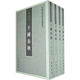 十国春秋 下载