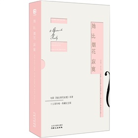 她比烟花寂寞》 下载