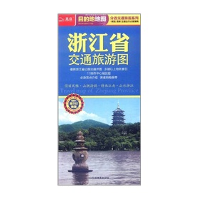 浙江省交通旅游图 下载