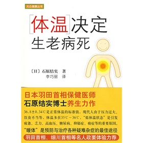 体温决定生老病死 下载