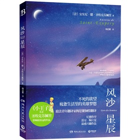 风沙星辰 下载