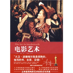 大学堂·电影艺术：形式与风格 下载