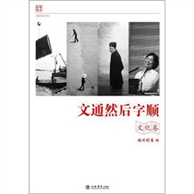 文通然后字顺 下载