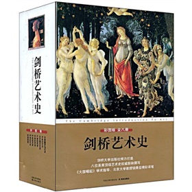 剑桥艺术史 下载