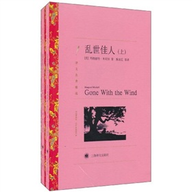 乱世佳人 下载