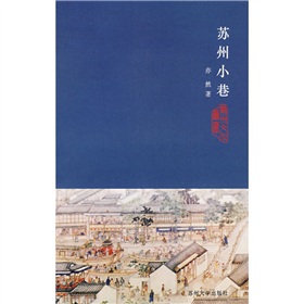 苏州小巷 下载