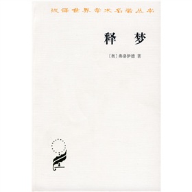 释梦》 下载