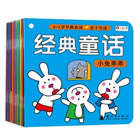 小红花/0-3岁早教必读：经典童话 下载