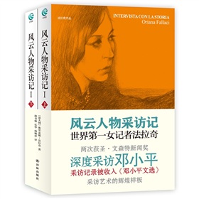 风云人物采访记1》 下载