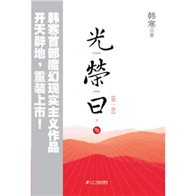 光荣日 下载