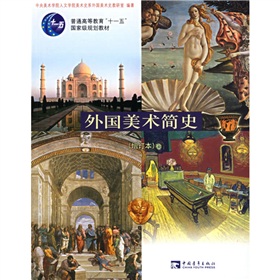 外国美术简史 下载