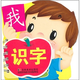 宝宝撕不烂趣味学习卡：识字》 下载