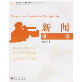新闻摄像 下载