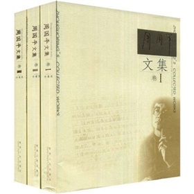 周国平文集 下载