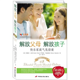 解放父母解放孩子 下载