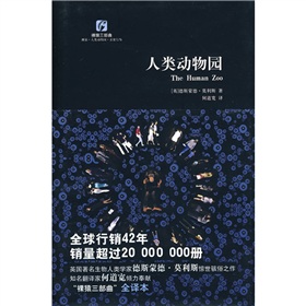裸猿三部曲：人类动物园》 下载
