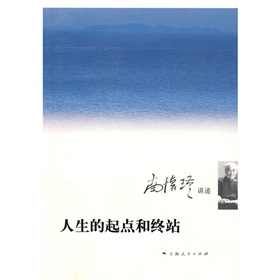 人生的起点和终站 下载