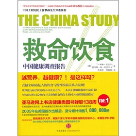  救命饮食：中国健康调查报告-  下载