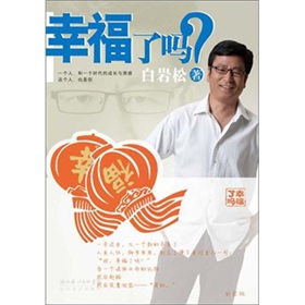  幸福了吗 》》 下载