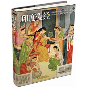 印度爱经 下载
