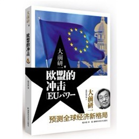 欧盟的冲击 下载
