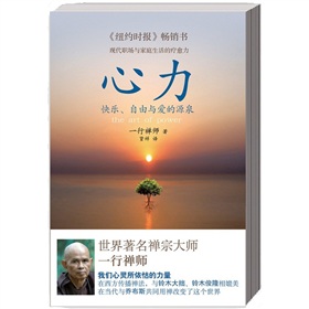 心力：快乐、自由与爱的源泉 下载