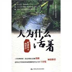 人为什么活着 下载