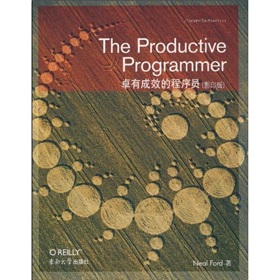 卓有成效的程序员 下载
