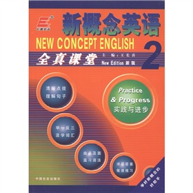  长喜英语·新概念英语全真课堂2 下载