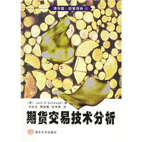 期货交易技术分析》 下载