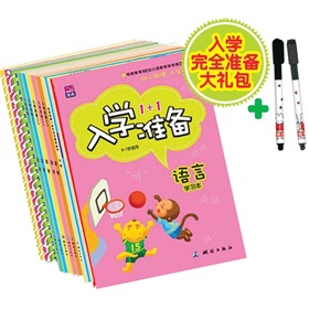 入学小书包(送给即将入学小朋友最好的礼物)