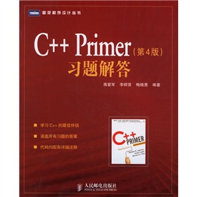 C++ Primer习题解答 下载