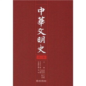 中华文明史 下载