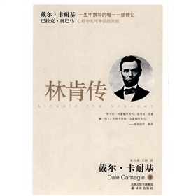 林肯传 下载