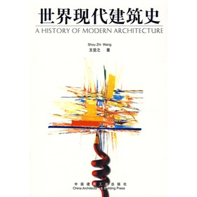 世界现代建筑史 下载