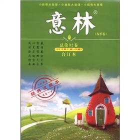 意林 下载
