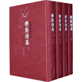 傅增湘藏宋本：乐府诗集 下载