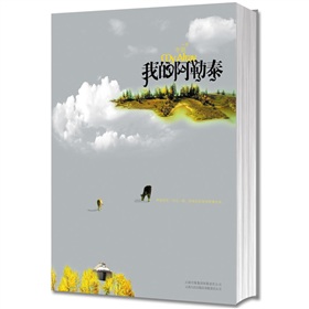 我的阿勒泰》 下载