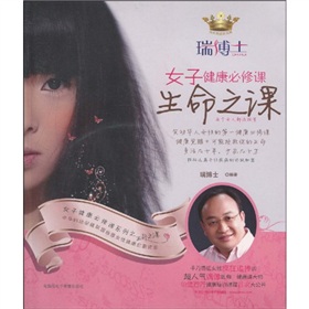 女子健康必修课：生命之课 下载