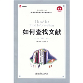 如何查找文献》 下载