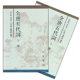 全唐五代词 下载
