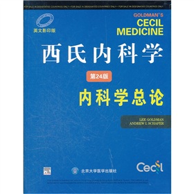 西氏内科学：内科学总论 下载
