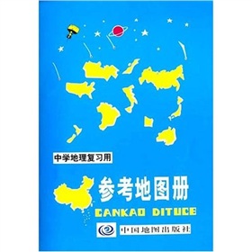 中学地理复习用参考地图册 下载