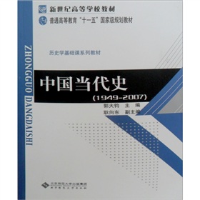 中国当代史 下载