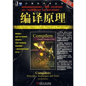 编译原理 下载