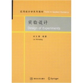 实验设计 下载