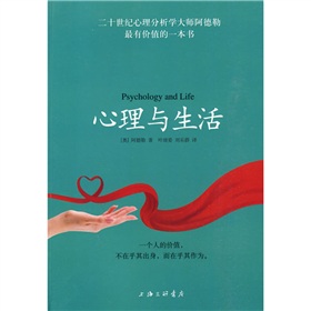 心理与生活 下载