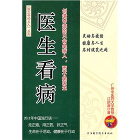 医生看病 下载