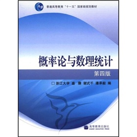 概率论与数理统计》 下载