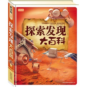 探索发现大百科 下载
